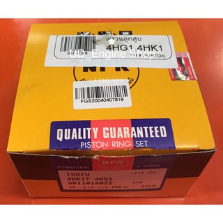 แหวนลูกสูบเครื่อง 4HG1/4HJ1/4HK1 (Piston Ring)