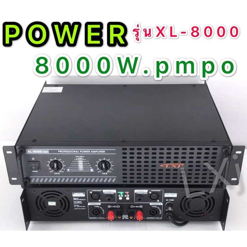LXJ  Professional poweramplifier เพาเวอร์แอมป์:8000W.pompous at 4 Ohms Stereo เครื่องขยายเสียง