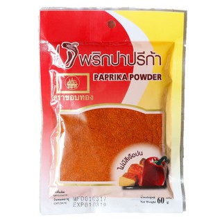 Jj Chilli Powder 60g ราคาสุดคุ้ม ซื้อ1แถม1 Jj Chilli Powder 60g ราคาสุดคุ้มซื้อ 1 แถม 1