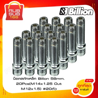 น็อตสตัทเหล็ก Billion 58mm. 20Pcs (M14x1.25 Out M12x1.5)