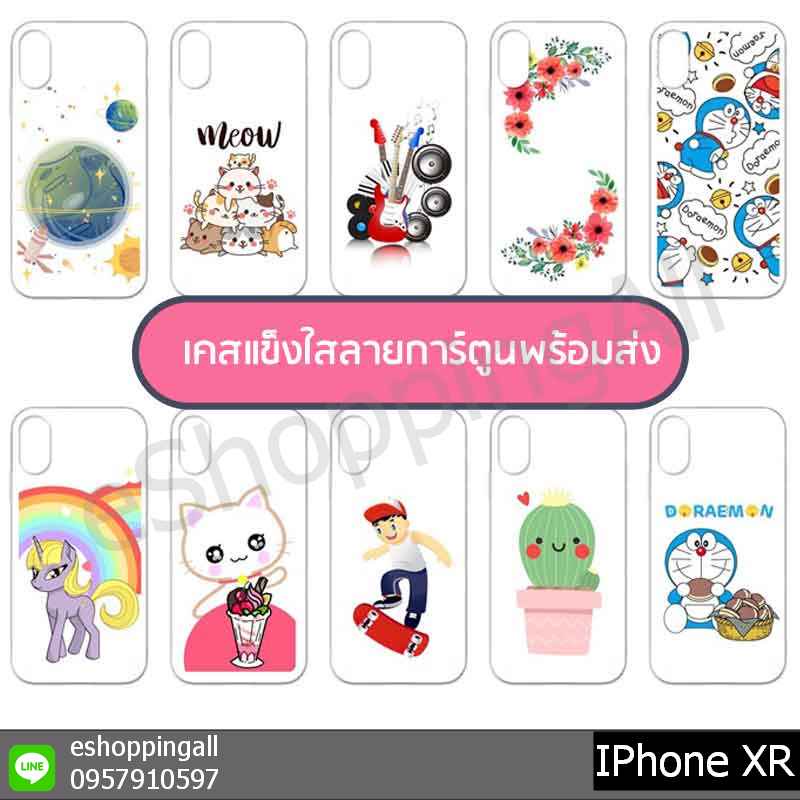เคส iphone xr ชุด 2 เคสมือถือไอโฟนกรอบแข็งลายการ์ตูน พร้อมส่งในไทย