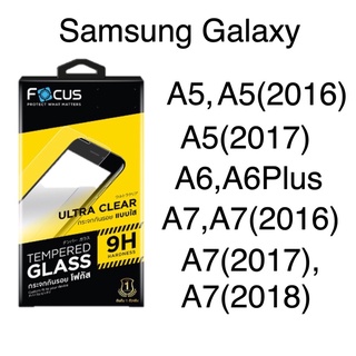 ฟิล์มกระจกfocusใสรุ่น Samsung Galaxy A5,A5(2016),A5(2017),A6,A6Plus,A7,A7(2017),A7(2018)