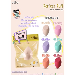 OD8-111 ODBO PERFECT PUFF BEAUTY TOOL โอดีบีโอ เพอร์เฟค พัฟ บิวตี้ ทูล