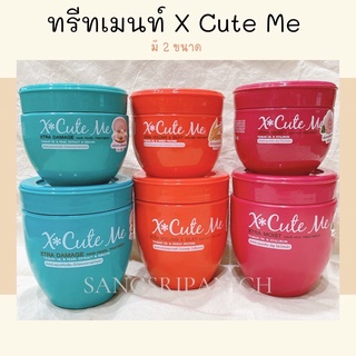 ทรีทเมนท์บำรุงผม x cute me มี 2 ขนาด