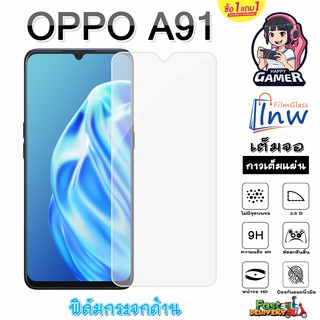 ฟิล์มกระจก ฟิล์มไฮโดรเจล OPPO A91 ซื้อ 1 แถม 1 เต็มจอ ไม่มีขอบดำ