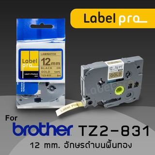 เทปพิมพ์ อักษร ฉลาก เทียบเท่า Label Pro สำหรับ Brother TZe-831 TZe831 TZe 831 (TZ2-831) 12 มม. พื้นสีทองอักษรสีดำ