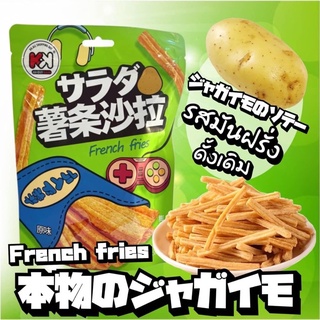 French fries มันฝรั่งเฟรนฟรายแท่งอบกรอบ