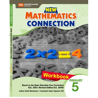 หนังสือแบบฝึกหัดวิชาคณิตศาสตร์ EP New Mathematics Connection Workbook 5