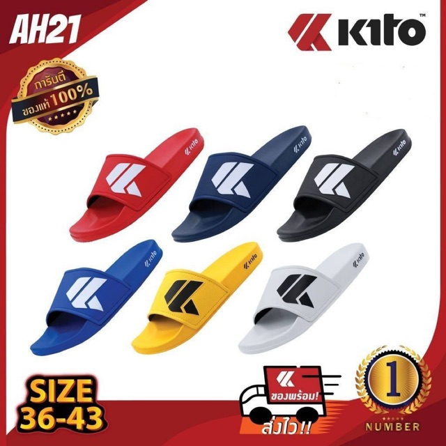 🎉ฉลองเปิดร้านใหม่🎉 ส่งไว!!ราคาถูกที่สุด!!ใน Shopee!! Kito Dance รุ่น​ AH21 ของแท้ 100 % รองเท้าแตะกีโต้​  ไซส์​ :36-43