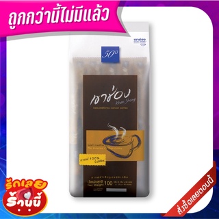 เขาช่อง กาแฟเกล็ด 100% 2 กรัม x 50 ซอง Khao Shong Coffee 100% 2 g x 50