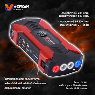 พาวเวอร์แบงค์ จั๊มสตาร์ทแบตรถยนต์ แบบพกพา รุ่น VG28 แบต 95800 mAh พร้อมกระเป๋า