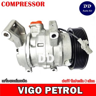 COMPRESSOR คอมแอร์ Toyota Vigo Petrol คอมเพรสเซอร์ แอร์ โตโยต้า ไฮลัก วีโก้ ดีเซล คอมแอร์รถยนต์ ไฮลักซ์