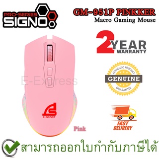 SIGNO GM-951P PINKKER Macro Gaming Mouse [ Pink ] เมาส์เกมมิ่ง สีชมพู ของแท้ ประกันศูนย์ไทย 2ปี