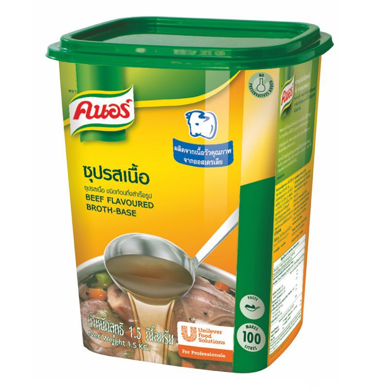 คนอร์ ซุปรสเนื้อ 1500 กรัม Knorr Broth Beef 1500 g Shopee Thailand