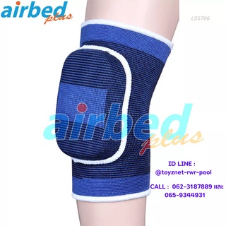 Airbedplus ผ้ารัดพยุงเข่า ขนาด S/M และ L/XL รุ่น LS5706