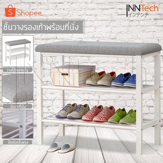 InnHome ชั้นวางรองเท้า อเนกประสงค์ 2 ชั้น พร้อมเบาะนุ่มนั่งสบาย ขนาด 82.0 cm * 31.5 cm * 9.0 cm รุ่น XJ681