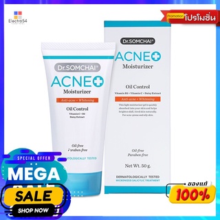 ดร.สมชายแอคเน่มอยส์เจอร์ไรเซอร์ 50 กรัมผลิตภัณฑ์ดูแลผิวหน้าDR.SOMCHAI ACNE MOISTURIZER 50G.