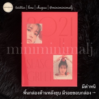 ★พร้อมส่ง★ มีตำหนิ IU - 2021 SEASONS GREETINGS