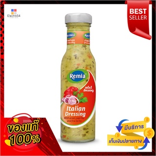 เรมิอาน้ำสลัดอิตาเลียน 250 มล.REMIA ITALIAN SALAD DRESSING 250 ML.