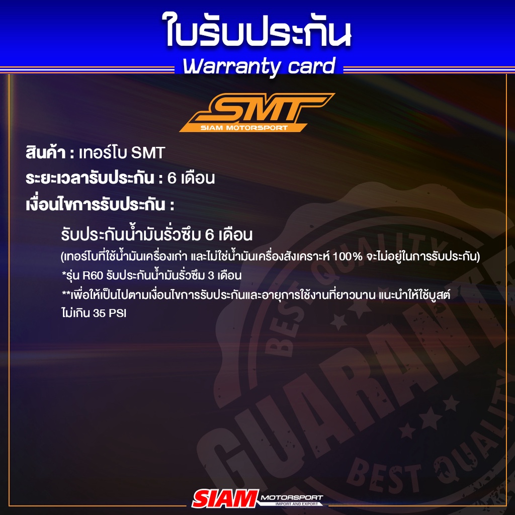 เทอร์โบ ซิ่ง แต่ง ดีเซล 1.9 แบรนด์ SMT รุ่น RHV3 ใบบิลเลต ปาก 41 ปาก 42 ปาก 43 สำหรับ ISUZU ALL NEW DMAX 1.9 - รูปที่ 6
