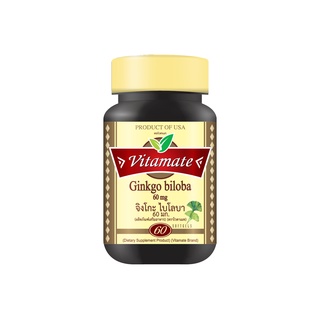 Vitamate Gingko Biloba 60 mg. ไวตาเมท จิงโกะ ไบโลบา 60 มก