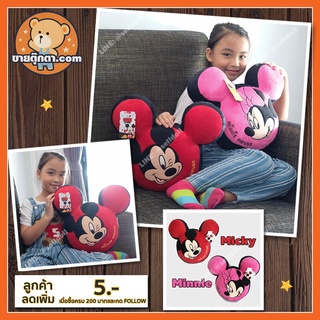 หมอน Micky Mouse &amp; หมอน Minnie Mouse ลิขสิทธิ์แท้ ของขวัญ วันเกิด วาเลนไทน์