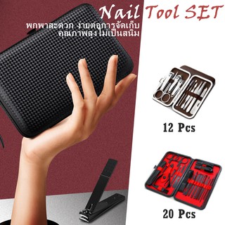 กรรไกรตัดเล็บ ชุดตัดเล็บ ตัดเล็บ ทำเล็บ แต่งคิ้ว ตัดขนจมูก กดสิว Nail Tool Set Simplegoal