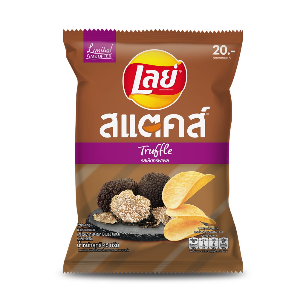 Lays Stax TRUFFLE เลย์สแตคส์ เห็ดทรัฟเฟิล 45G