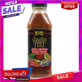 โลโบน้ำพริกกะปิ 220กรัม เครื่องปรุงรสและเครื่องเทศ Lobo Chili Paste Paste 220 grams