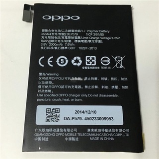 แบตเตอรี่ Oppo R5,R8106,R8107(BLP579)