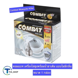 THA shop (1 กล่อง) Combat Mosquito Killer คอมแบท เครื่องไล่ยุงพร้อมน้ำยาเติม ไม่แต่งกลิ่น เครื่องกำจัดยุง เครื่องฆ่ายุง