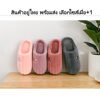 รองเท้าปักกระต่ายใส่ในบ้าน