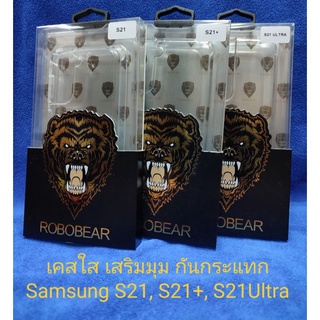 RoboBear เคสใส เสริมมุม กันกระแทก Samsung Galaxy S21 S21+ S21ultra S22 S22+ S22ultra Note20ultra