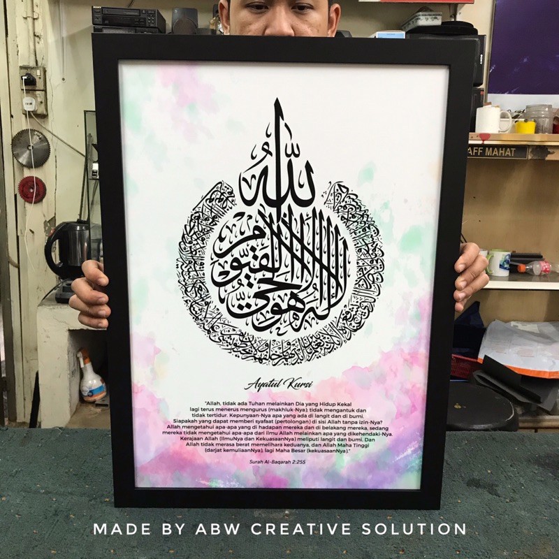A2 SIZE MINIMALIST + WOODEN FRAME (BOLD) AYAT KURSI (ABSTRACT)