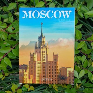 Postcard Moscow โปสการ์ดมอสโคว์