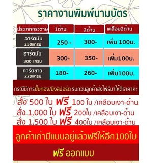 นามบัตร​ออกแบบฟรี​ แถมเยอะ