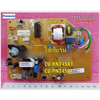 อะไหล่ของแท้/แผงบอร์ดคอล์ยร้อนแอร์พานาโซนิค/ACXA73C0442/ELECTRONIC CONTROLLER-MAIN/Panasonic/CU-KN24SKT/CU-PN24SKT