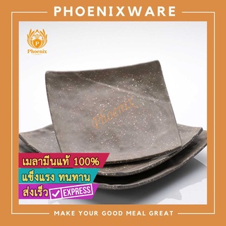 จานจตุรัส 8นิ้ว 9นิ้ว 10นิ้ว เมลามีน สีน้ำตาล ลายจุด จานสี่เหลี่ยม จานเหลี่ยม Phoenix H162708BR H162709BR H162710BR