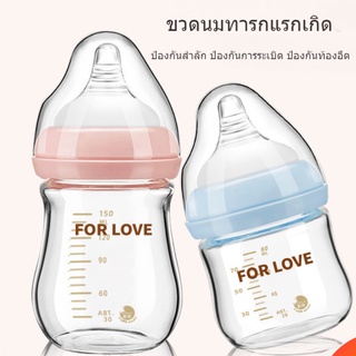 ขวดนมแก้วขนาดกว้างสำหรับทารกแรกเกิด ป้องกันการสำลัก, ป้องกันอาการท้องอืด, น้ำดื่ม, ยาป้อนอาหารขวดนมขนาดเล็กSL5022