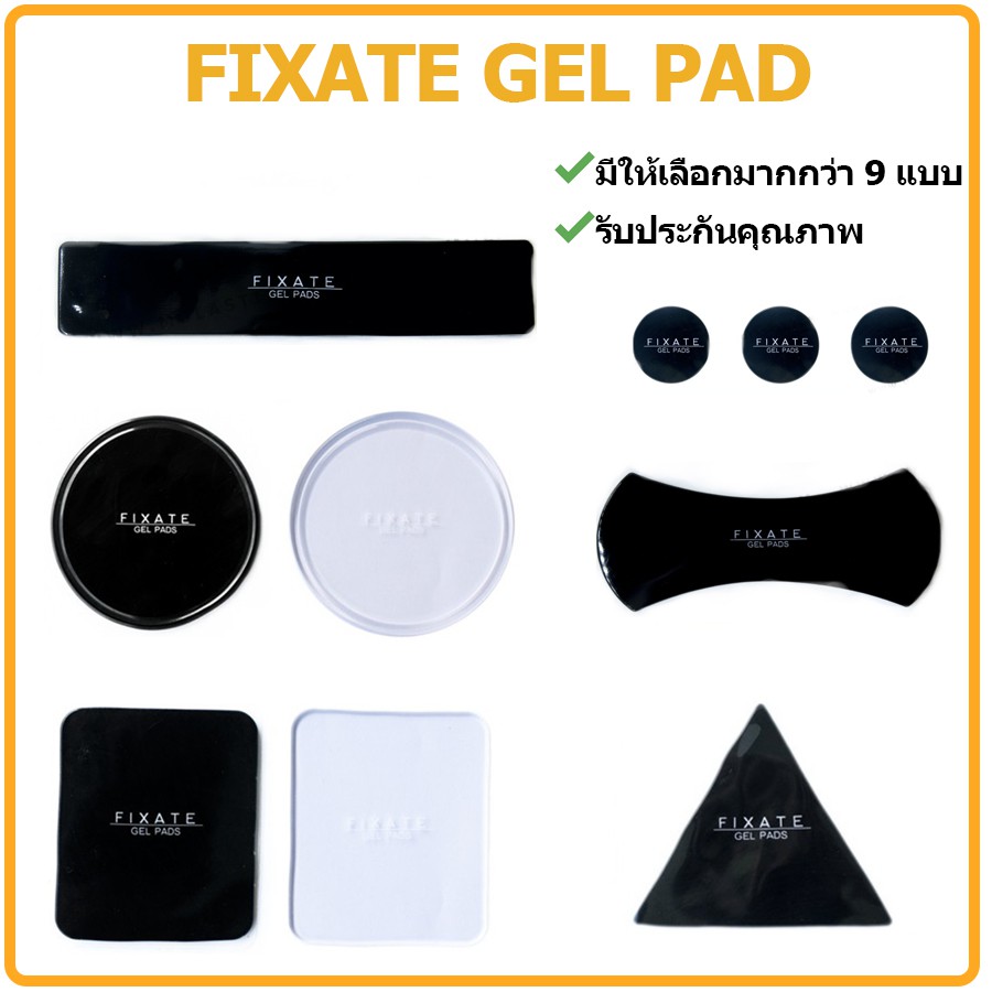 FIXATE GEL หลายแบบ วงกลม สามเหลี่ยม สี่เหลี่ยมผืนผ้า