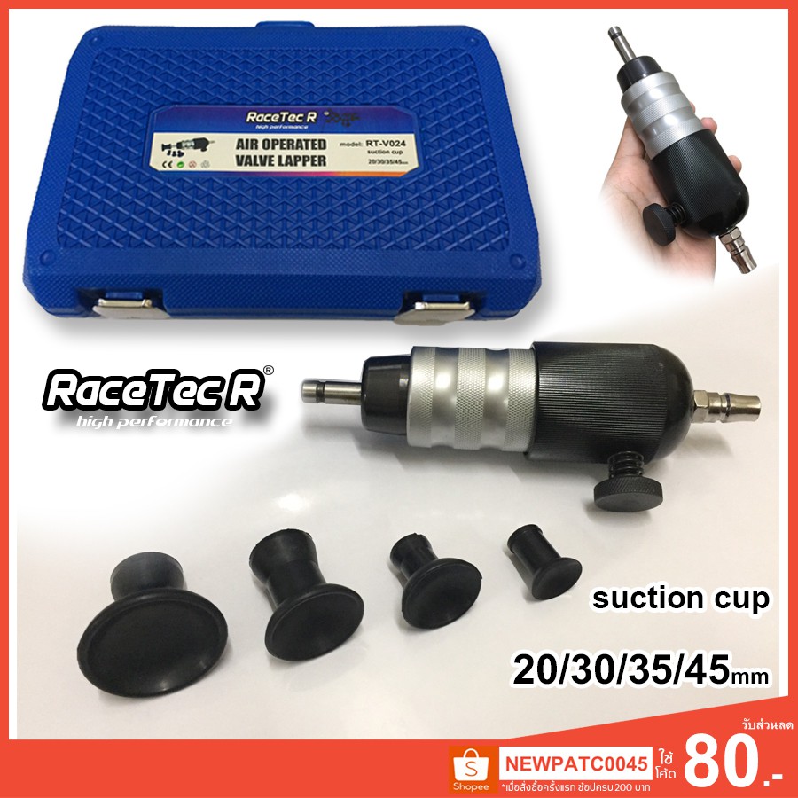 เครื่องบดวาล์วลม บดวาล์ว RacetecR รุ่น RT-V024 20/30/35/45มม