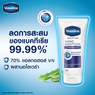 Vaseline วาสลีน เจลล้างมืออนามัย แอลกอฮอลล์ 70% (50มล.) (8851932418942)