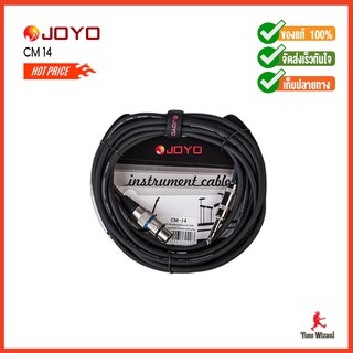 JOYO สายแจ็ก Effect Cable14.76ft./4.5m O.D-6.35mm.CM-14 BK (220)