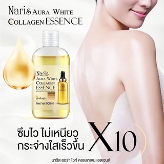 ยาริส ออร่าไวท์ คอลลาเจนเอสเซ้นส์ Naris Aura white collargen Essence