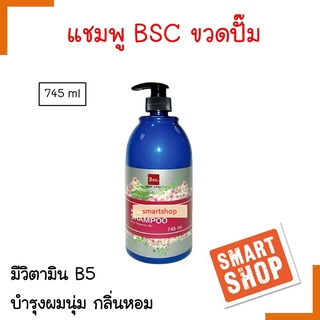 ขายดี แท้100% ถูกที่สุด แชมพู Bsc บี เอส ซี 740ml สีน้ำเงิน บาลานซ์ ช่วยทำความสะอาดเส้นผม ช่วยบำรุงผมให้นุ่มสวยไม่พนกัน