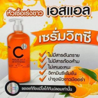 เซรั้มวิตซี เอสแอล ขวดใหญ่ 500ml