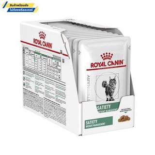 Royal Canin Satiety Support Cat Pouch 85 กรัม. อาหารแมว 85g. (ยกโหล 12 ซอง)