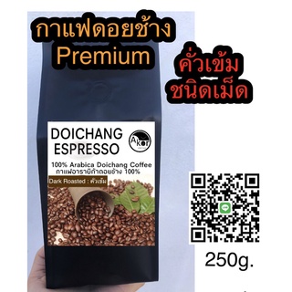 กาแฟดอยช้างคั่วเข้ม ชนิดเม็ด ขนาด250กรัม Dark Roast (Bean) 250g. Arabica 100% Premuim