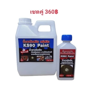 น้ำยากัดสนิม ล้างสนิมแช่สนิมหยุดสนิม เกรดโรงงานอุตสาหกรรม 1000 ML