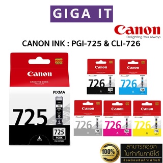 หมึกพิมพ์ Canon PGI-725 &amp; CLI-726  หมึก 6 สี PGBK/BK/C/GY/M/Y หมึกตลับแท้ 100% มีกล่องแท้, ประกันศูนย์แคนนอน 6 เดือน